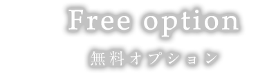 Free option