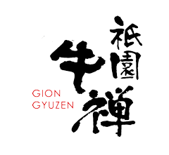 祗園牛禅