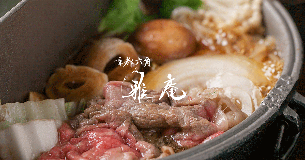 雅庵 京都六角