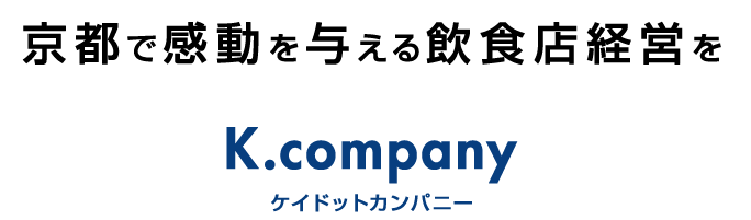 京都で感動を