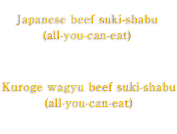 All-you-can-eat domestic beef suki-shabu All-you-can-eat Japanese black beef suki-shabu